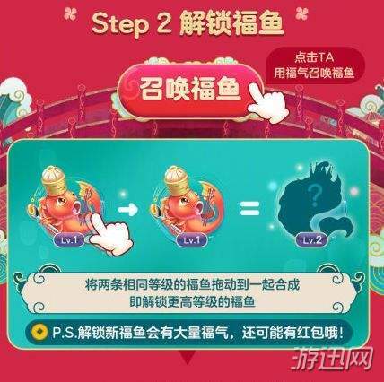 天貓福年有福魚(yú)活動(dòng)玩法技巧解析