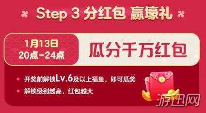 天貓福年有福魚(yú)活動(dòng)玩法技巧解析