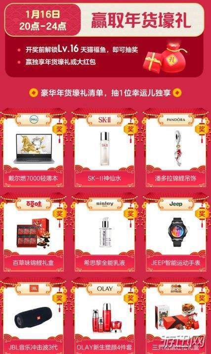 天貓福年有福魚(yú)活動(dòng)玩法技巧解析