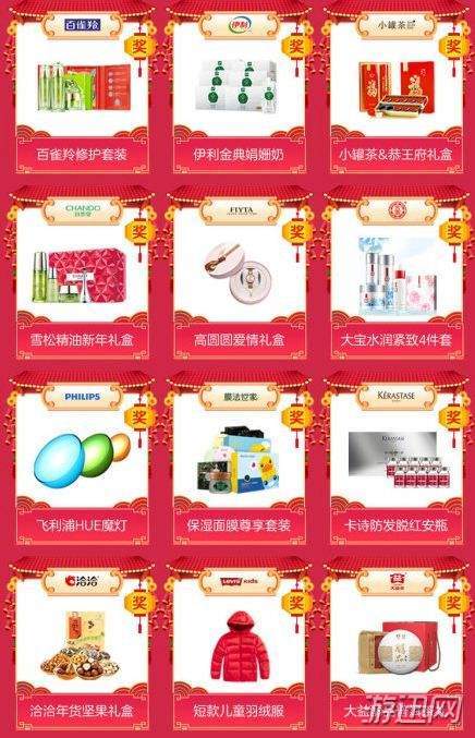 天貓福年有福魚(yú)活動(dòng)玩法技巧解析