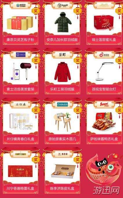天貓福年有福魚(yú)活動(dòng)玩法技巧解析