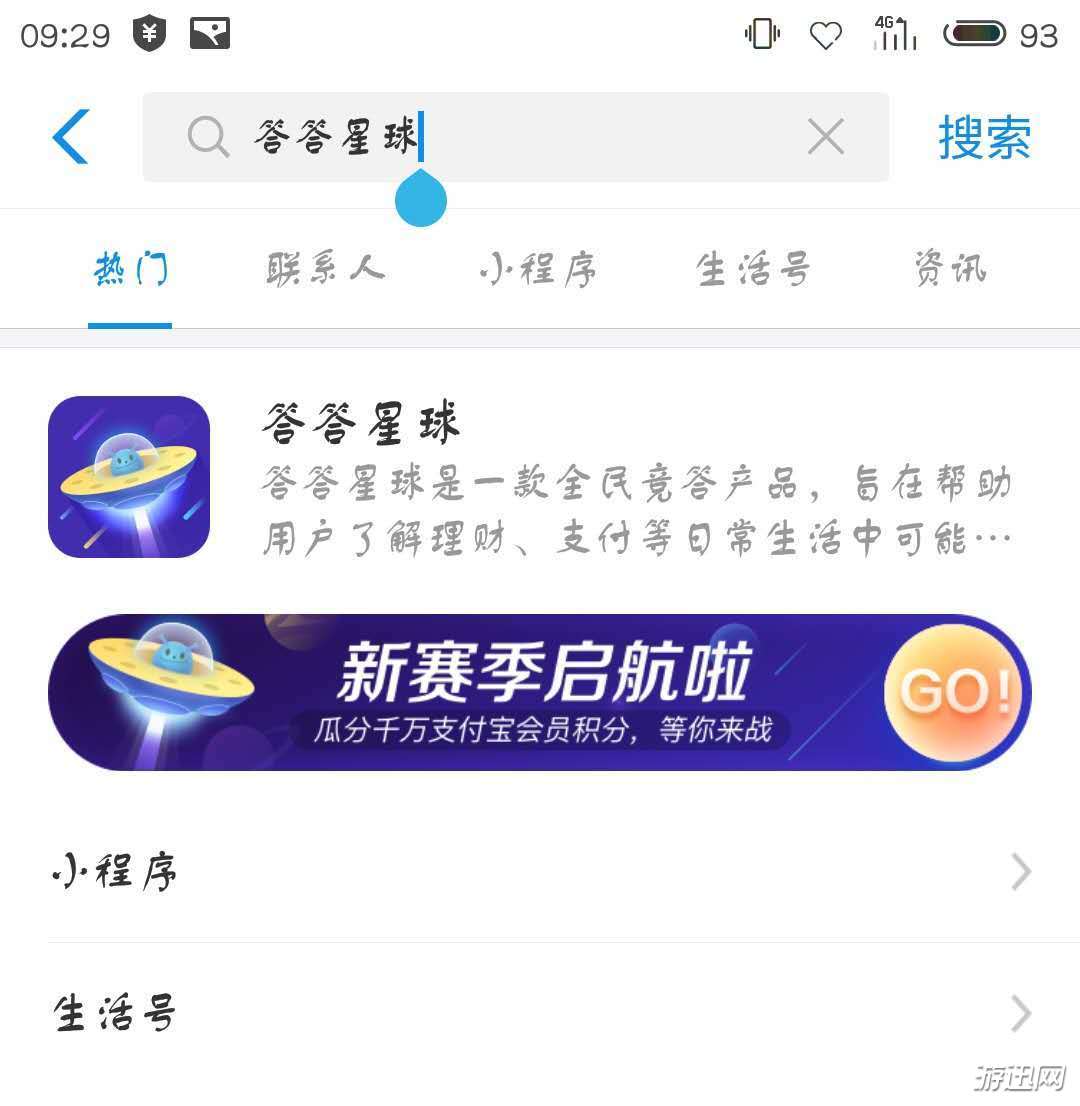 支付寶答答星球具體入口分享