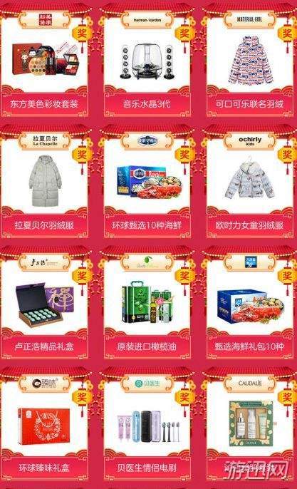 天貓福年有福魚(yú)活動(dòng)玩法技巧解析