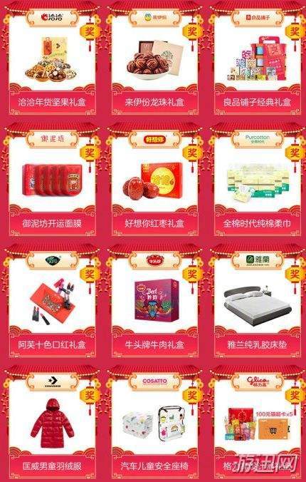 天貓福年有福魚(yú)活動(dòng)玩法技巧解析