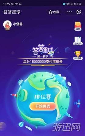 支付寶答答星球具體入口分享