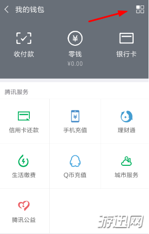 微信支付分查看方法圖文教程介紹