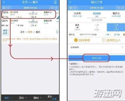支付寶花唄分期怎么購買火車票？花唄購買火車票教程一覽