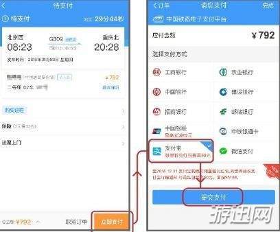 支付寶花唄分期怎么購買火車票？花唄購買火車票教程一覽