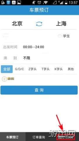 鐵路12306怎么添加送票地址？12306送票地址添加方法一覽