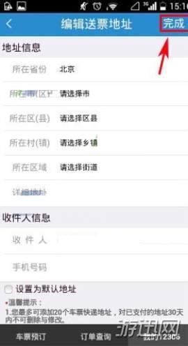 鐵路12306怎么添加送票地址？12306送票地址添加方法一覽