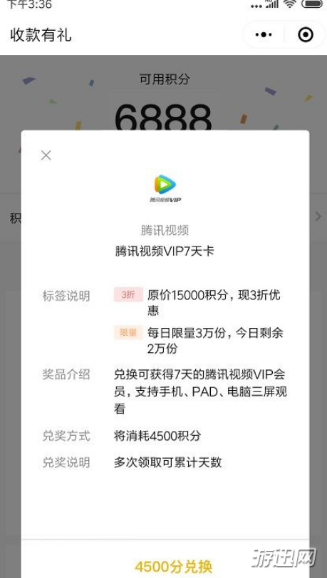 微信收款有禮活動(dòng)怎么玩？微信收款有禮活動(dòng)玩法規(guī)則介紹
