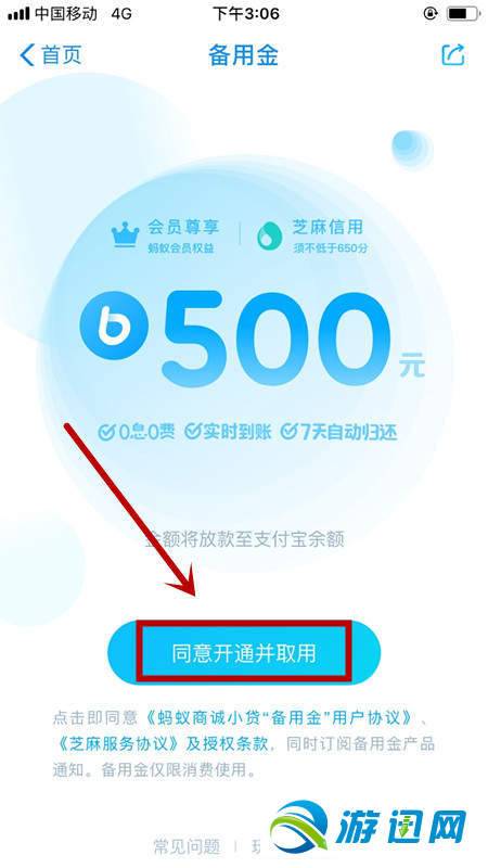 支付寶備用金怎么領?。恐Ц秾殏溆媒痤I取方法分享