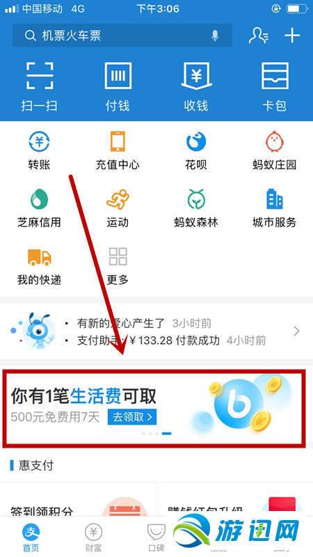 支付寶備用金怎么領?。恐Ц秾殏溆媒痤I取方法分享