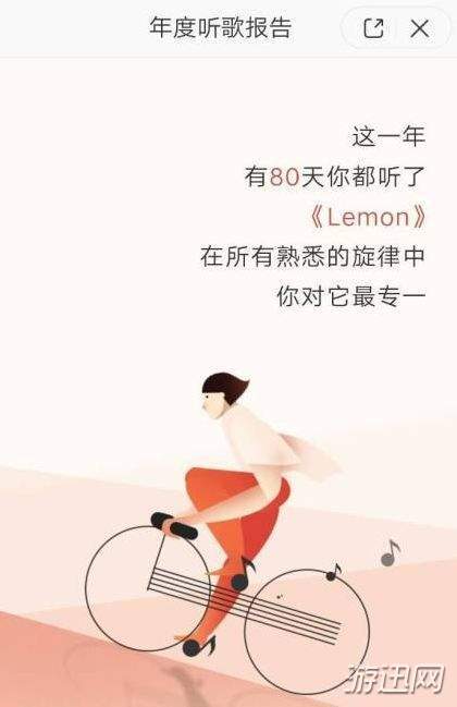 2018網(wǎng)易云音樂年度報告在哪？網(wǎng)易云音樂年度報告查看地址一覽