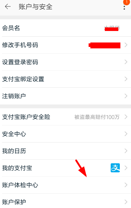 閑魚中解除賬號限制具體操作方法
