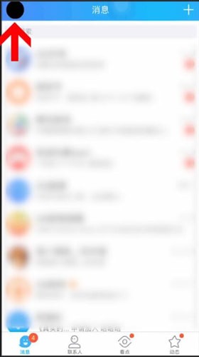 手機QQ中將QQ達人隱藏具體流程介紹