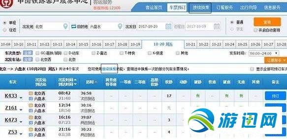 12306候補(bǔ)購(gòu)票功能怎么使用？12306候補(bǔ)購(gòu)票功能使用教程