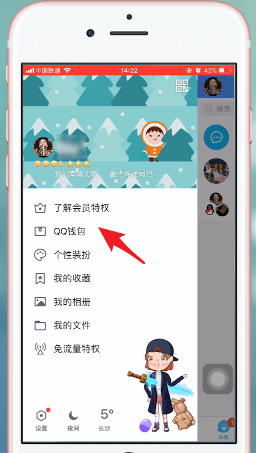 手機QQ中充值紅包具體步驟介紹