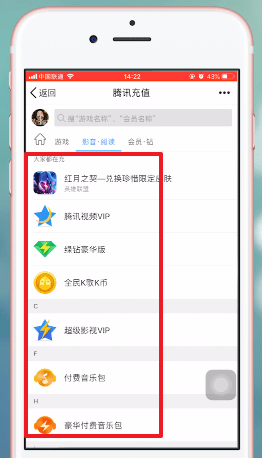 手機QQ中充值紅包具體步驟介紹