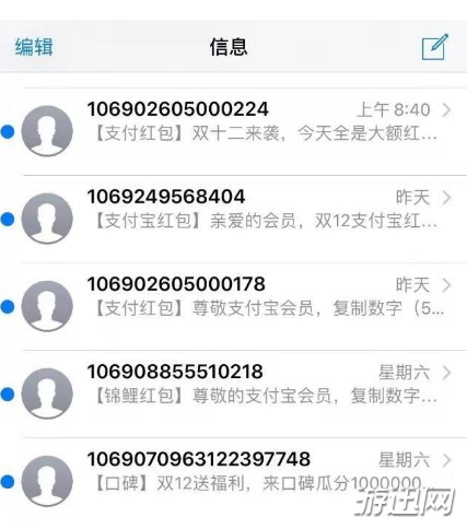 支付寶紅包短信怎么屏蔽？支付寶紅包短信屏蔽教程