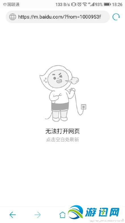 百度打不開了怎么辦？百度11月28日打不開原因及解決方法