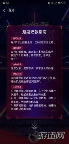 支付寶延期還款是什么？支付寶延期還款功能介紹