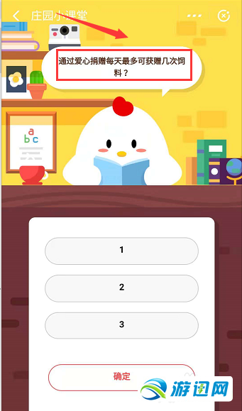 支付寶-愛(ài)心捐贈(zèng)有很多可以幫助殘疾人的項(xiàng)目，請(qǐng)問(wèn)世界殘疾人日是哪天？螞蟻莊園10月31日答案分享