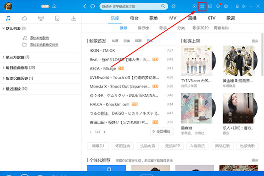 酷狗音樂中使用蝰蛇音效制作工具的具體操作方法