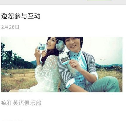 微信人家制作出微信邀請函的具體操作步驟