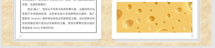 使用ppt制作出圖書風格排版效果的具體操作方法