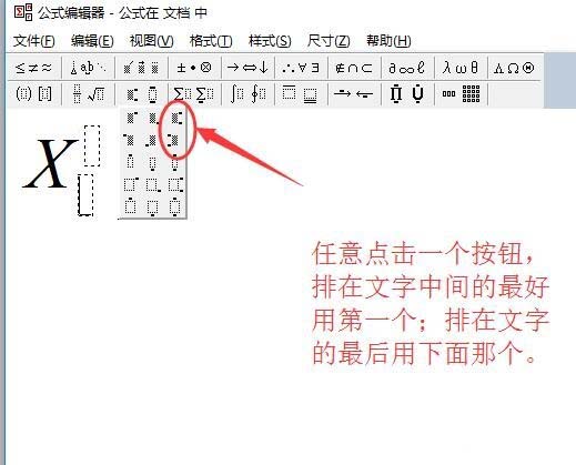 wps中輸入字母上下標具體操作方法