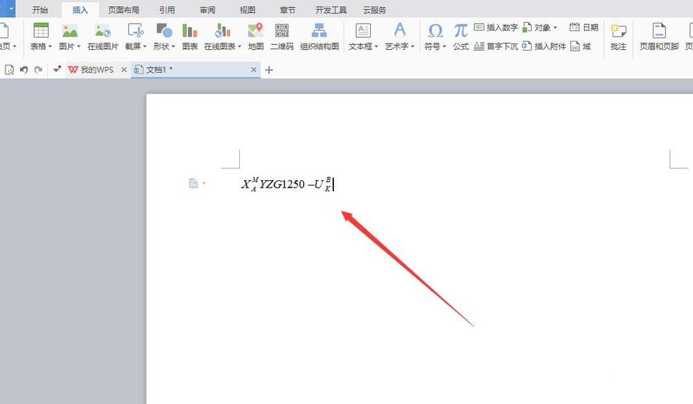 wps中輸入字母上下標具體操作方法