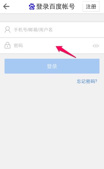 在百度貼吧里簽到基礎操作