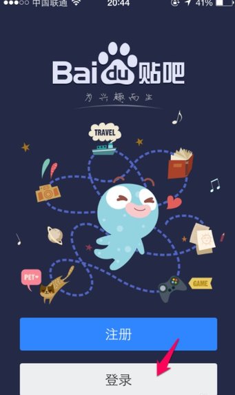 在百度貼吧里簽到基礎操作