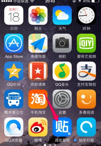 在百度貼吧里簽到基礎操作