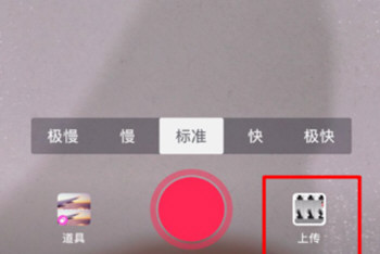 抖音APP中拍攝出惡魔纏身特效具體操作方法