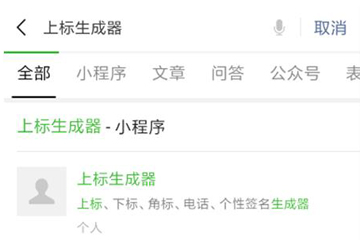 微信中設置帶翅膀符號名字具體操作方法