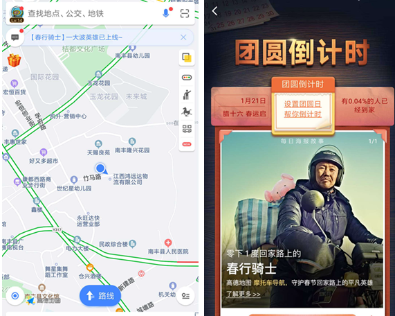 高德地圖中玩傳播溫暖拆紅包具體操作方法