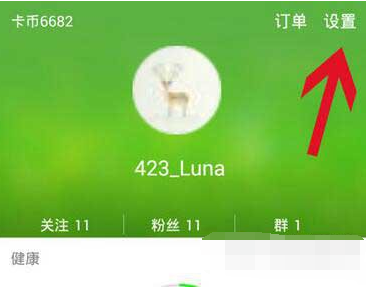 咕咚運動同步微信運動具體操作方法