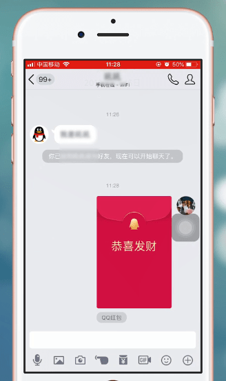 手機QQ中撤回紅包具體流程介紹