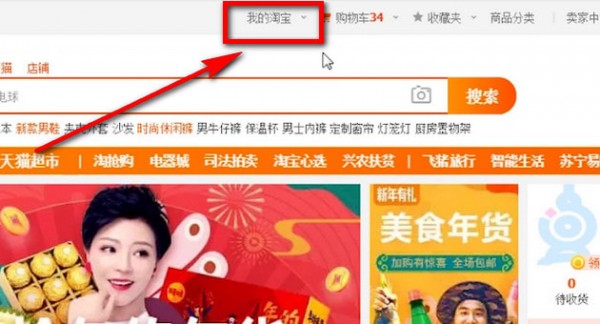 淘寶中查看愛(ài)心等級(jí)具體操作方法