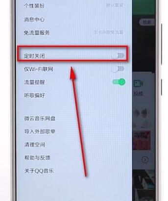 qq音樂設置定時簡單操作