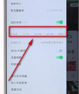 qq音樂設置定時簡單操作