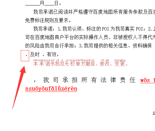 WPS設(shè)置禁止標(biāo)點(diǎn)符號(hào)在行首顯示具體操作流程