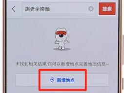 搜狗地圖添加商戶操作流程