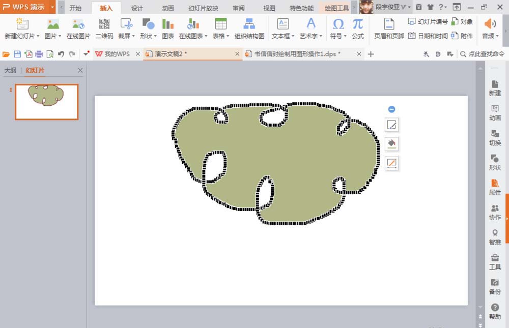 使用WPS繪畫(huà)出自由曲線具體流程