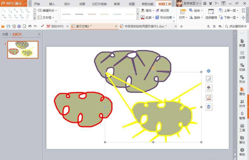 使用WPS繪畫(huà)出自由曲線具體流程