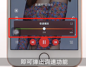酷狗音樂設置調速度操作流程