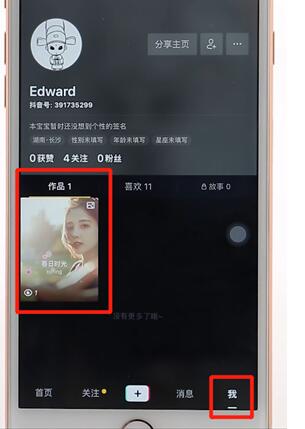 抖音APP把作品刪掉基礎(chǔ)操作