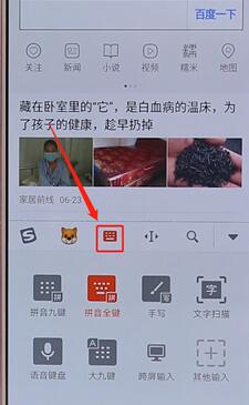 使用搜狗拼音打出不認識字操作過程